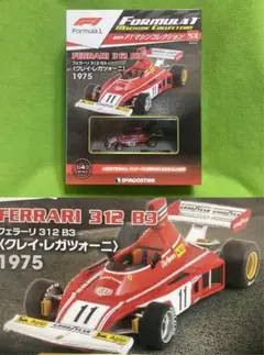 2026年最新】f1 マシンコレクション デアゴスティーニの人気アイテム