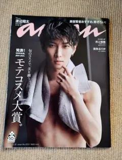 anan　Snow Man　渡辺翔太　no.2213