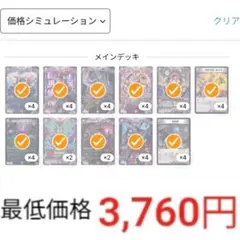 2026年最新】黒単アビスの人気アイテム - メルカリ