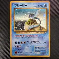 フリーザー LV.34 旧裏面 クイックスターターギフト - メルカリ