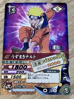 NARUTO ナルティメットカードバトル うずまきナルト プロモ DNP-001