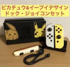 2025年最新】スイッチ本体 イーブイの人気アイテム - メルカリ