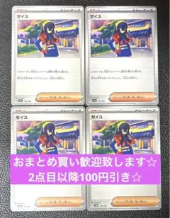 RTH様 リクエスト 2点 まとめ商品