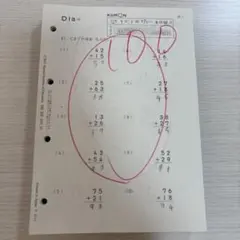 2026年最新】公文 未記入 算数の人気アイテム - メルカリ