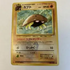 カブト ○ 第3弾拡張パック 化石の秘密 - メルカリ