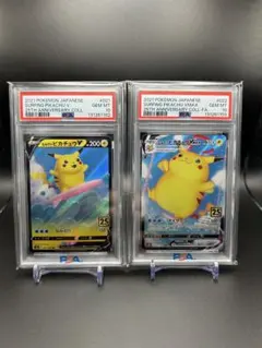 【PSA10 4連番】なみのりピカチュウ そらをとぶピカチュウ 25th