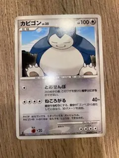 2026年最新】カビゴンlv35の人気アイテム - メルカリ