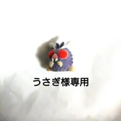 うさぎ様専用 ポケモン フロッキー加工フィギュア コンパン