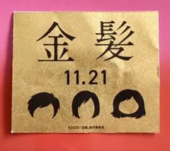 岩田剛典 ミュージシャン