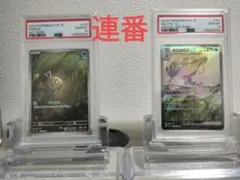 【PSA鑑定】ポケモンカードヒンバス　ミロカロスex SAR　PSA10 連番のサムネイル