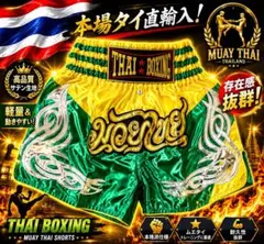 THAI BOXING ムエタイパンツ グリーン×イエロー キックM サテン