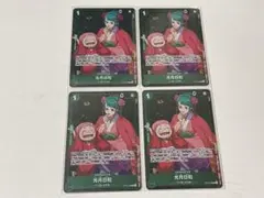 光月日和　スタバ優勝プロモ　パラレル　4枚