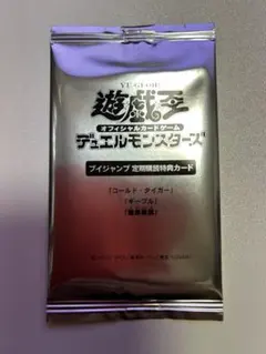 遊戯王 Vジャンプ定期購読特典　「コールド・タイガー」等のサムネイル