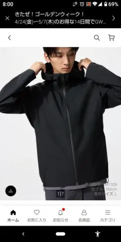 ユニクロ ブロックテックパーカー L ブラック