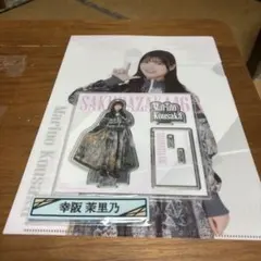 櫻坂　ローソン　一番くじ　まとめ　幸阪茉里乃