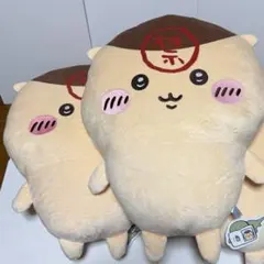 ちいかわ くりまんじゅう 超BIGぬいぐるみ 2点セット