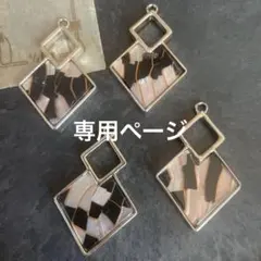 専用ページ