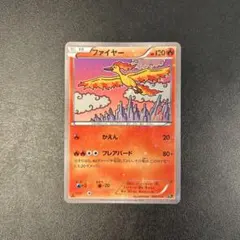 ☆中古/良品☆ファイヤー☆ 005/036 幻・伝説ドリームキラコレクション