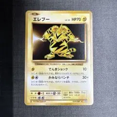 エレブー C CP6 20th Anniversary 039/087 1ED - メルカリ