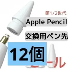Apple pencil ペン先 アップル ペンシル ペン先 替え芯 ３個　白