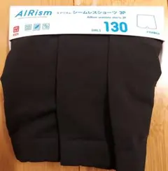 新品 UNIQLO エアリズムシームレスショーツ　 サイズ130・3枚セット