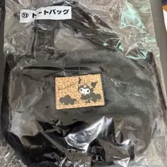 サンリオ クロミ くじ トートバッグ