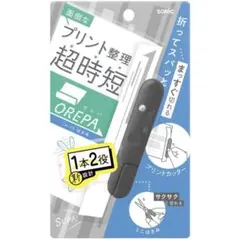 ソニック はさみ オレパ with はさみ プリントカッターとミニはさみ グレーのサムネイル