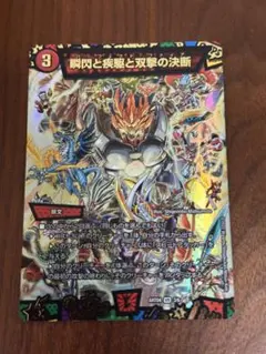2026年最新】デュエルマスターズ 神アートの人気アイテム - メルカリ