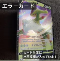 2025年最新】特徴：エラーカード ポケモンカードゲームの人気アイテム