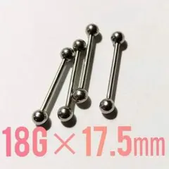 ボディピアス 18G ストレートバーベル
