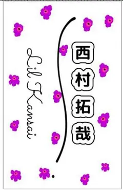 はなちゃむ様専用❤︎キンブレシート