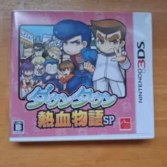 ダウンタウン熱血物語SP