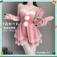 バニーガール サンタ ピンク コスプレ♡7点セット うさぎ クリスマス フリー