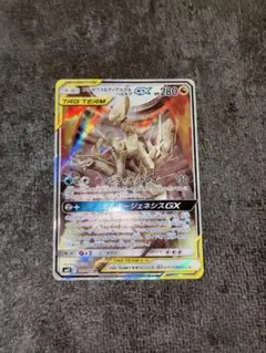 ポケモンカード エーフィ&デオキシスGX SR サン&ムーン ハイクラス