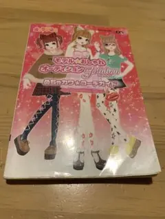モデル⭐︎おしゃれ　オーディション　platina めちゃカワ⭐︎コーデガイド