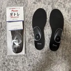 BMZ 足トレ DREAMSTEP インソール M