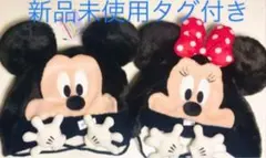 ファンキャップ　ミッキー　ミニー　セット　帽子　ディズニー　新品未使用タグ付