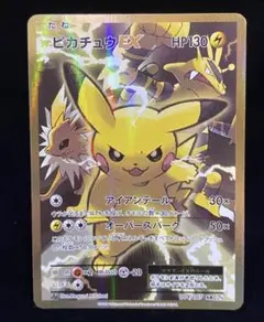 2025年最新】ピカチュウex sr cp6 20th anniversary 094/087の