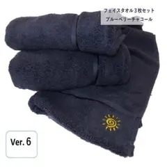 チャコール フェイスタオル 3枚 セット コットン 無地 綿 タオル 厚め