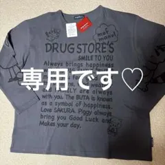 ペコママ様専用です♪