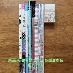 女の子向きキャラクター鉛筆8本＆消しゴム