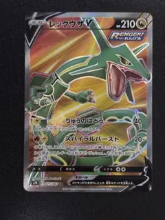 2026年最新】レックウザV SR S7R 075/067 PSA10の人気アイテム - メルカリ