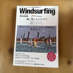 ウインドサーフィン・マガジン Vol.4 2018.05