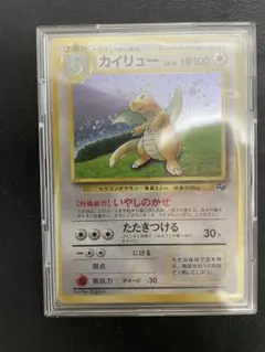 2025年最新】旧裏カイリュー149の人気アイテム - メルカリ
