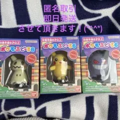 ポケモふどーる ピカチュウ ゲンガー ミミッキュ 3体セット ポケモフドール