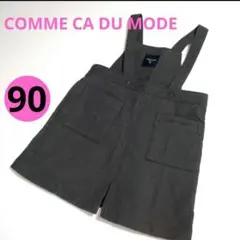 USED★COMSA・コムサデモード★キッズ・ベビー服・スカート・つなぎ・裏起毛