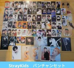 【まとめ売り】StrayKids　バンチャンセット　bangchan
