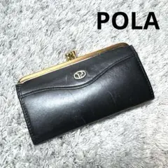 POLA ポーラ コインケース 小銭入れ レザー ブラック がま口