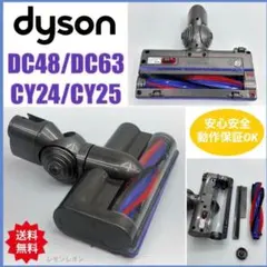 DC48 DC63 CY24 CY25 ダイソン 掃除機　ヘッド　25200 DC48 DC63 CY24 CY25 ダイソン 掃除機 ヘッド 25200 - メルカリ