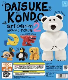 DAISUKE KONDO アートコレクション2 マスコットフィギュア